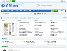 Tablet Screenshot of bbs.a9188.com
